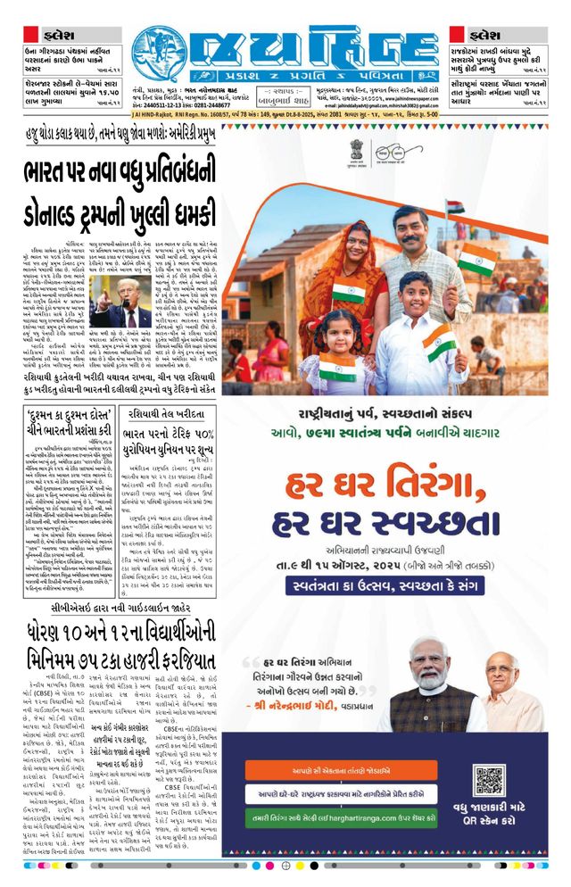 Jai Hind