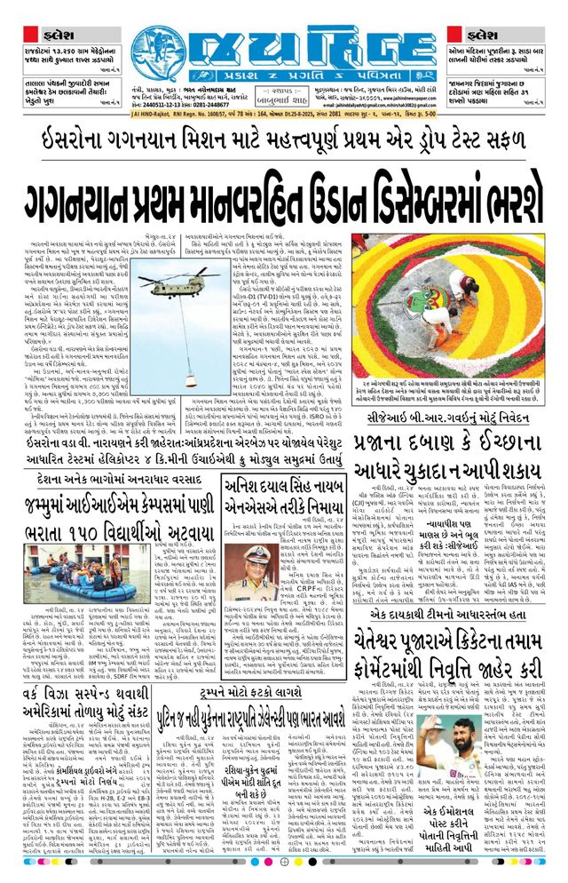 Jai Hind