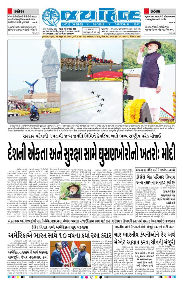 Jai Hind