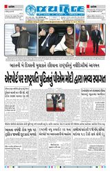 Jai Hind