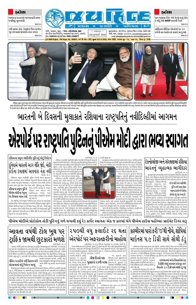 Jai Hind