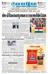 Jai Hind