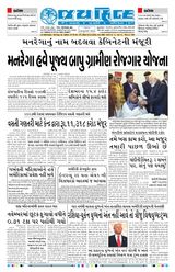 Jai Hind
