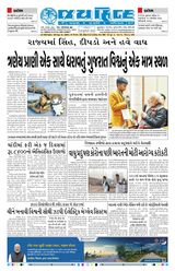 Jai Hind