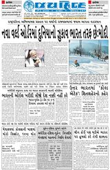 Jai Hind