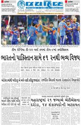 Jai Hind