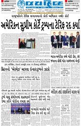 Jai Hind