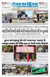 Jai Hind