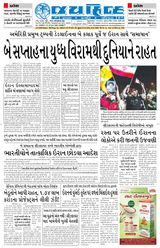 Jai Hind