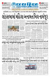 Jai Hind