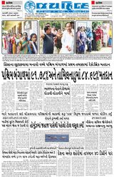 Jai Hind