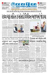 Jai Hind