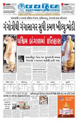 Jai Hind
