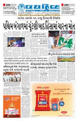 Jai Hind