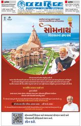 Jai Hind