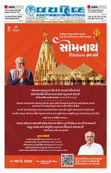 Jai Hind