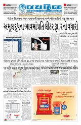 Jai Hind