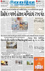 Jai Hind