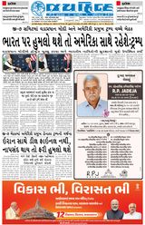 Jai Hind