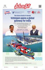 Theekkathir Daily