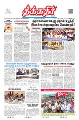 01 July 2025