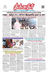 03 July 2025
