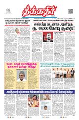 05 July 2025