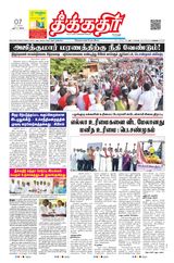07 July 2025