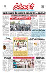 Theekkathir Daily