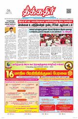 06 December 2025