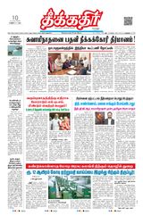 Theekkathir Daily