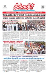25 December 2025