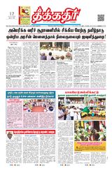 Theekkathir Daily