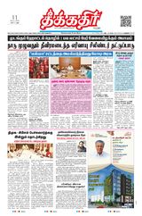 Theekkathir Daily