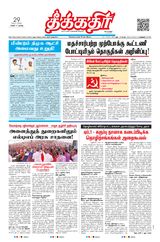 29 March 2026