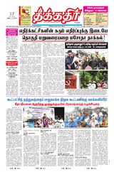 Theekkathir Daily