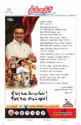 Theekkathir Daily