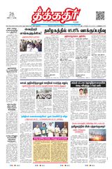26 April 2026