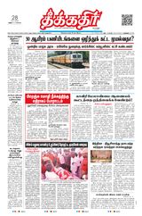 Theekkathir Daily