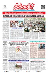 Theekkathir Daily
