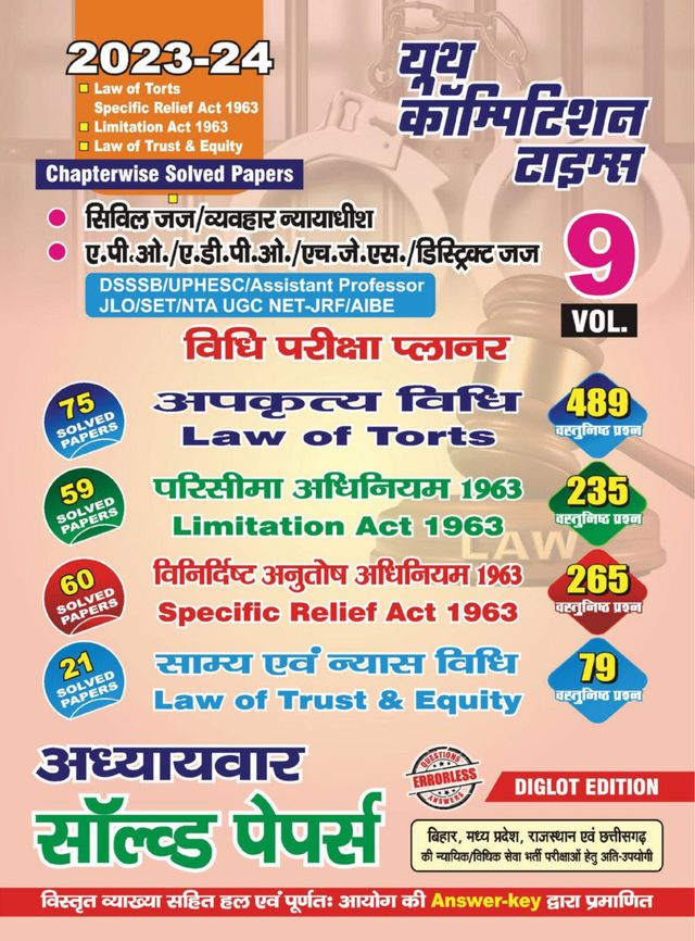 2023-24 Law of Tort, Limitation Act, 1963, Specific Relief Act 1963, Law of Trust & Equity