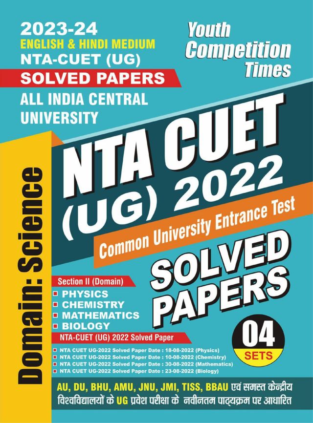2023-24 NTA CUET (UG) Physics, Chemistry, Mathematics, Biology