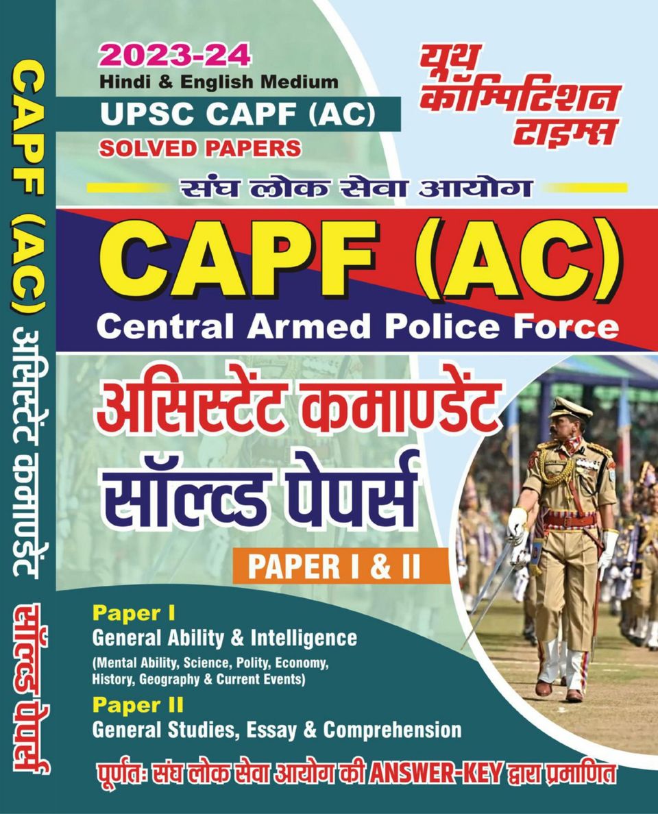 202324 UPSC CAPF (AC) Solved PapersGeneral Ability and Intelligence