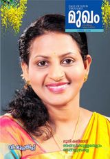 വിഷുപ്പതിപ്പ്-2,2024