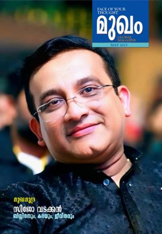 Mukham Magazine മുഖം മാഗസിൻ  Cover - May 2025 Edition