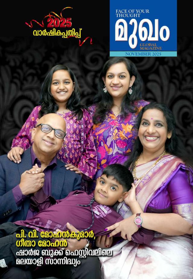 Mukham Magazine മുഖം മാഗസിൻ