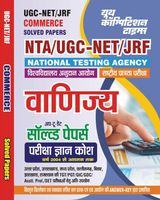 2023-24 UGC NTA NET/SLET/JRF Commerce