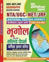 2023-24 UGC NTA NET/SLET/JRF Geography