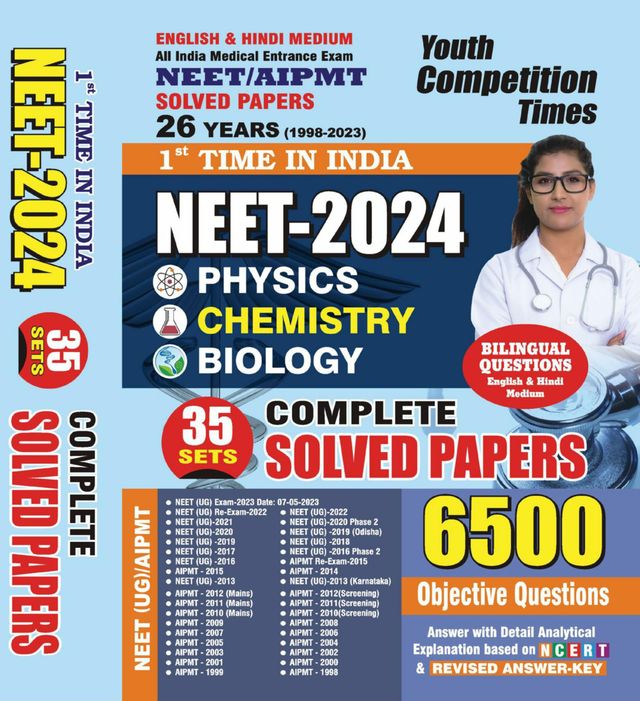 2023-24 NEET/AIPMT Physics, Chemistry & Biology