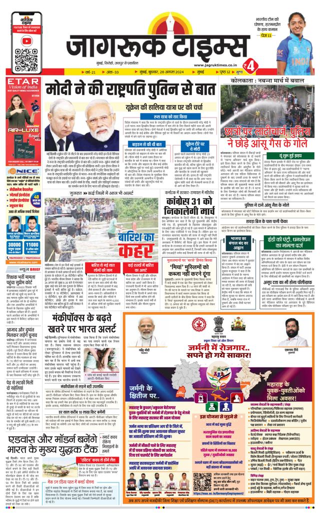Jagruk Times Mumbai